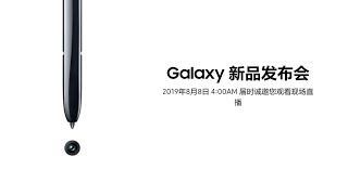 Samsung Galaxy Note 10 Unpacked 2019 The Next Galaxy Teaser