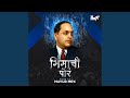 Bhit Nay Kunachya Bapala Hi Bhimachi Por (DJ Song)