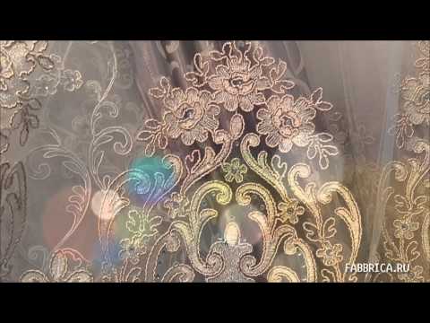 Тюль с золотой вышивкой турция 62