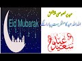 Allah Allah Eid ka manzar Bahut Piyara Lage [Beautiful Nazm on Eid] recited by Abu Obadah