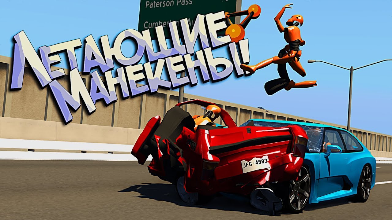 Смотреть beamng drive с draken новые серии 2018 года Смотреть beamng drive с draken новые серии 2018 года