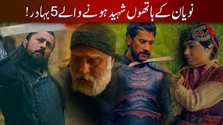 Top 5 Martyrs By Baiju Noyan In Ertugral Ghazi | Ertuğrul Alps Death By Noyan