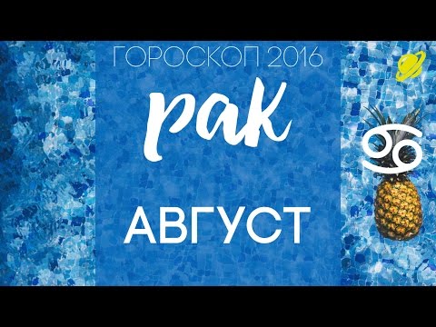 Гороскоп на июль 2016 года для Козерогов мужчин новые фото Гороскоп на июль 2016 года для Козерогов мужчин новые фото