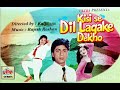 Kisi Se Dil Lagake Dekho (Unreleased movie) ll musical Trailer ll @user-dssikarwar #rare #viral