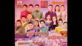 Rhm Cd Vol 609 03. Satrov Sur Puch Sovath
