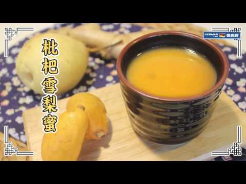 Food Processor Recipe: Pear Loquat Syrup