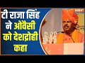 Telangana चुनावों में BJP का बड़ा दांव, टी राजा का ओवैसी पर अटैक | T Raja Singh | Telangana Election