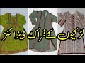 Latest Printed Frock Designs 2024 /Frock Designs / Frock Ke Design / Latest Frock Design