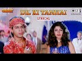Dil Ki Tanhai Ko Awaz Bana Lete Hain - Lyrical | Chaahat | Sharukh Khan | Kumar Sanu | 90's Hits