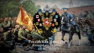 Marš Preobraženskago Polka (Preobrazhensky March; Original Version) • Russian Empire (1721–1917)