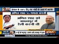 Bengal में 100 हिन्दू वोट PM Modi के खाते आएंगे 19 मई को अंतिम इम्तिहान