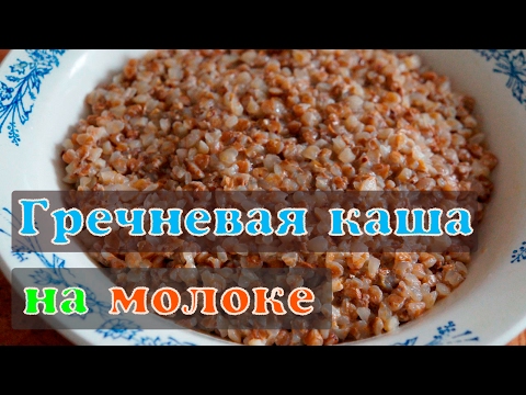 Вкусная гречневая каша рецепт с фото