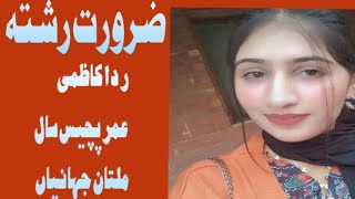Rida Kazmi Age 25 Year City Multan Jahaniyan Marriage Proposal