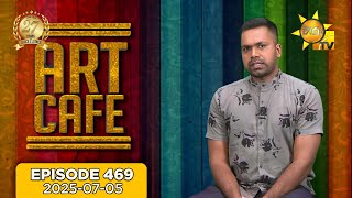 Art Cafe  | 2025-07-05