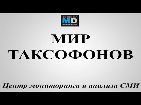 Таксофоны снова входят в моду - АРХИВ ТВ от 30.06.15, Россия-1
