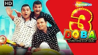 3 Doba 3 Mistakes Of God FULL MOVIE | Gujarati Comedy Film @shemaroogujaratimano