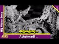 Athai Madi Methaiyadi Video Song | Karpagam Movie Songs | Gemini Ganesan | KR Vijaya | Savithri