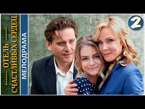 Смотреть сериал моё счастливое завтра 2018 в hd 720 Смотреть сериал моё счастливое завтра 2018 в hd 720