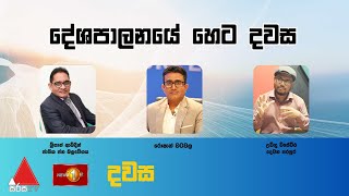 Dawasa | 07.07.2025