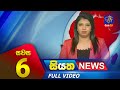 Siyatha News 6.00 PM 23-10-2023