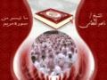 Quran al katami