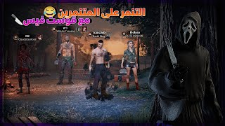 Dead By Daylight Mobile This Build Makes Toxic Survivors Rage