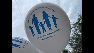День семьи 2022