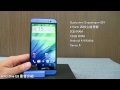 Sogi.com.tw手機王@HTC One E8影音介紹