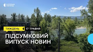 Незаконний Перетин Кордону Через Тису: Як Виявляють Ухилянтів | Підсумки Тижня