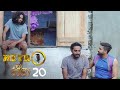 Metro Heena Episode 20