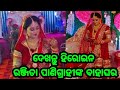 Heroine Ranjita Panigrahi full marriage video with this Hero latest video all guest friends