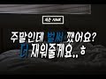 남자 ASMR *Eng Sub (中文字幕) 쉬는 날인데 벌써 일어났어요? 더 재워줄게요.. 〔 Male ASMR, Boy Friend ASMR , 상황극 〕