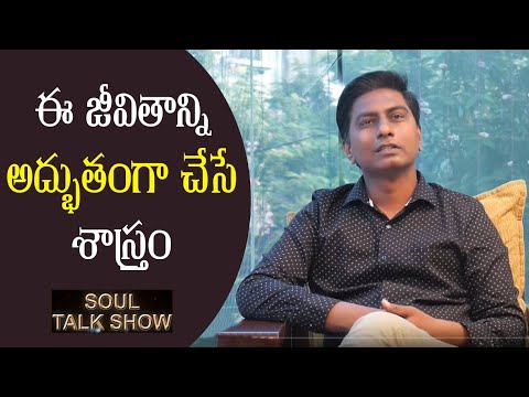 Life Science | PMC | Navakanth SoulTalk Show with Uma Mahesh 03