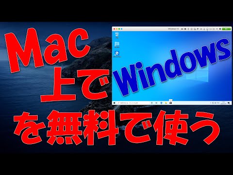 【windows】Windowsアプリをインストールするには（Windows 10）／Mac上でWindow…他関連動画