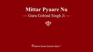 Mittar Pyaare Nu - Guru Gobind Singh Ji - Rssb Shabad