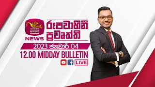 2023-01-04 | Rupavahini Sinhala News 12.00 pm