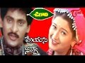 Preyasi Navve Video Song From Ugadi Movie | S V Krishna Reddy, Laila