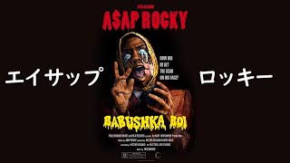 Watch Asap Rocky Babushka Boi video