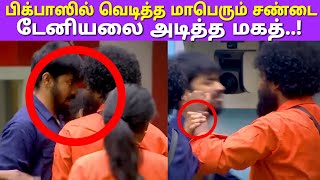 Mahat Angrily fights with Daniel | Bigg Boss season 2 Tamil - Day 59 Promo Highlights | Big Boss 2