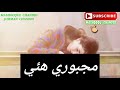 Pyar, Whatsapp status Sindhi song, Mumtaz Molai