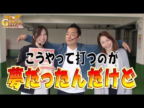 2ndシーズン ニューグランド貫井編 #1 前編