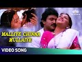 Malliye Chinna Mullaiyae | மல்லியை சின்ன முல்லையே | Pandithurai Movie Songs | Prabhu | Mano