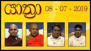 Piyum Vila | 09-07-2019 | Siyatha TV