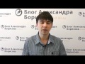 Вся правда о заработках на блоге. (Борисов Александр - Webformyself) Вся правда о заработках на блоге. (Борисов Александр - Webformyself)