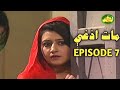 Ptv Pashto drama Mat Azghi || episode 7