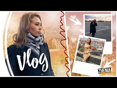 Первый день в Европе!Аэропорт, дорога, Сехия Первый день в Европе!Аэропорт, дорога, Сехия