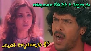 Upendra & Priyanka Trivedi Scene Tfc Films & Film News