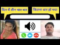 gf and bf call recording Bihar sexy call recording @hotcallingbihar8287 @watchHitsHD