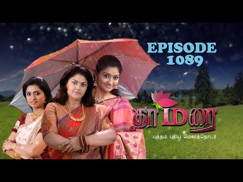 Sun tv thamarai serial names and images