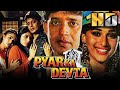 Pyar Ka Devta (HD) - Bollywood Superhit Movie | Mithun Chakraborty, Madhuri Dixit | प्यार का देवता